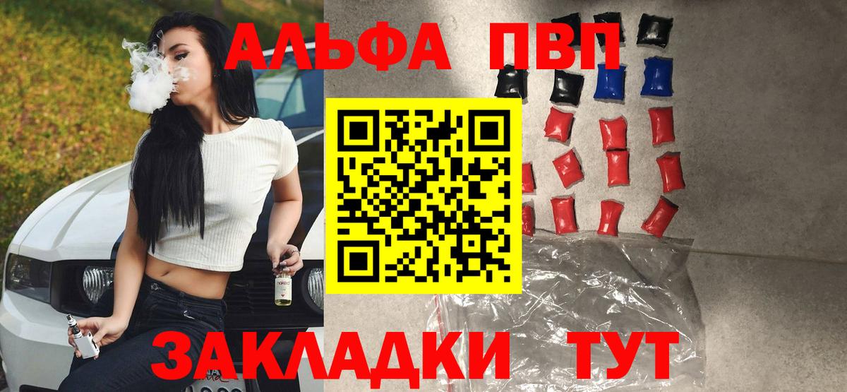 APVP крисы CK  Альфа ПВП Соль  Кушва  Alpha-PVP Crystall  Вход с VPN 