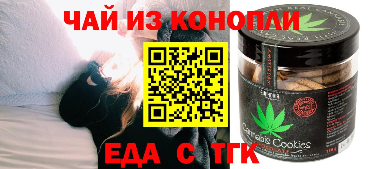 Cannafood марихуана  Вход с VPN  Кушва 