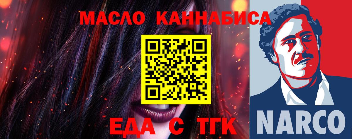 Еда ТГК конопля Кушва