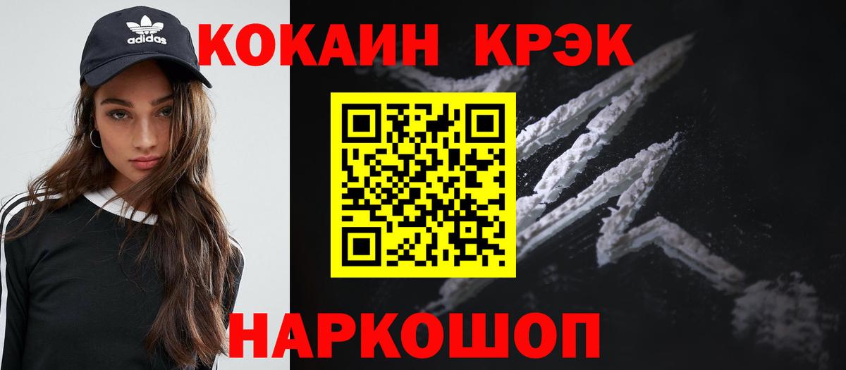 Кушва  Cocaine 98%  Вход с VPN  Кокаин  Кокаин Columbia 