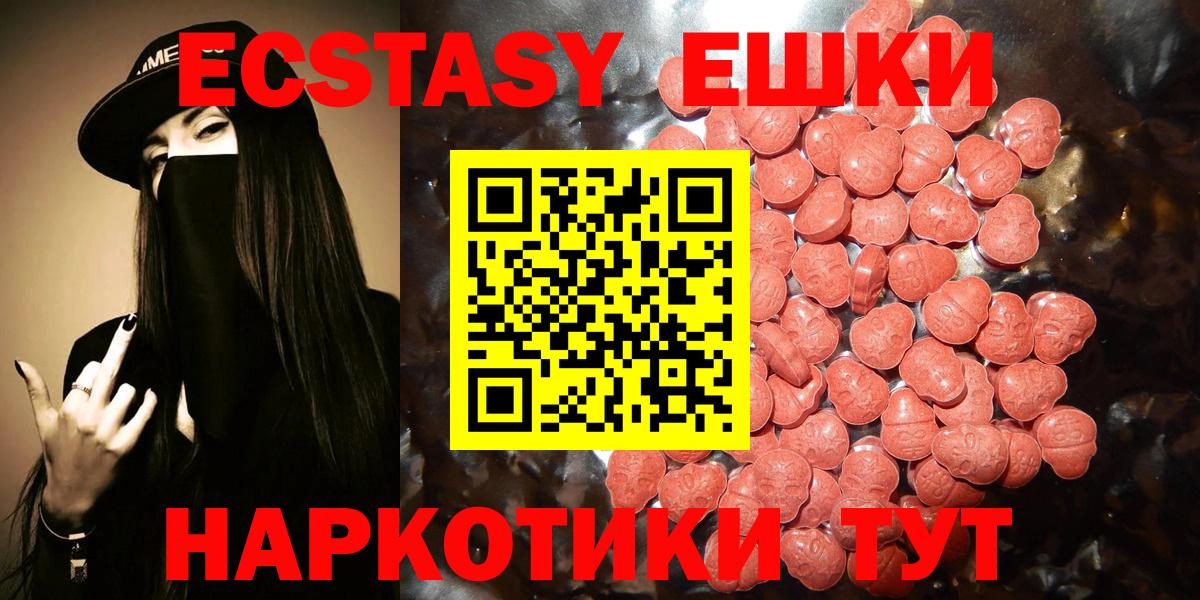 Кушва  ЭКСТАЗИ  Вход с VPN  Ecstasy 99% 