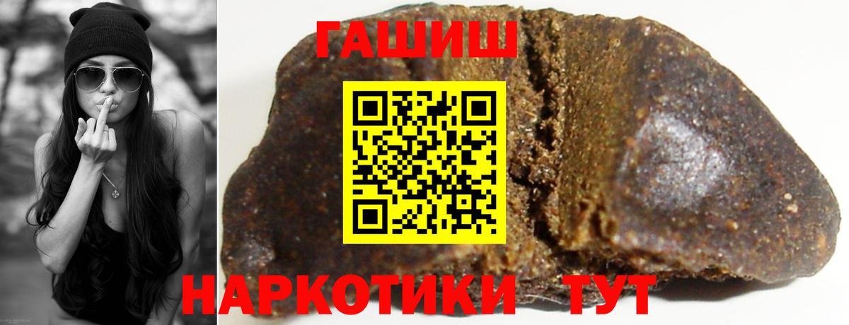 ГАШ гашик  Вход с VPN  Кушва  Гашиш hashish 
