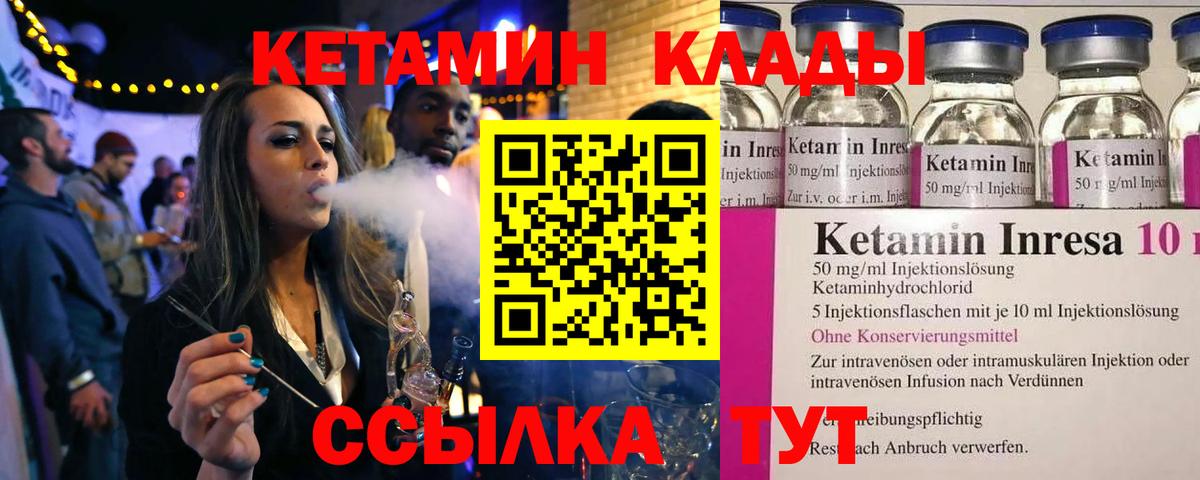 КЕТАМИН ketamine  КЕТАМИН ketamine  Вход с VPN  площадка телеграм  Кушва 