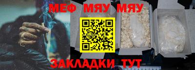 мефедрон Жуковский