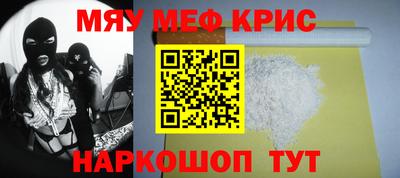 мефедрон Жуковский
