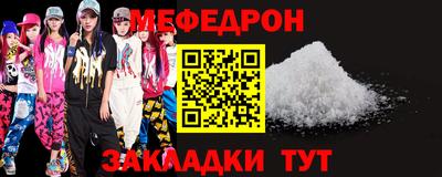 мефедрон Жуковский