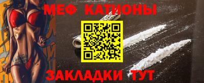 мефедрон Жуковский