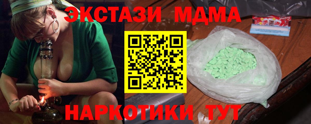 MDMA молли  MDMA crystal  Вход с VPN  MDMA  Кушва 
