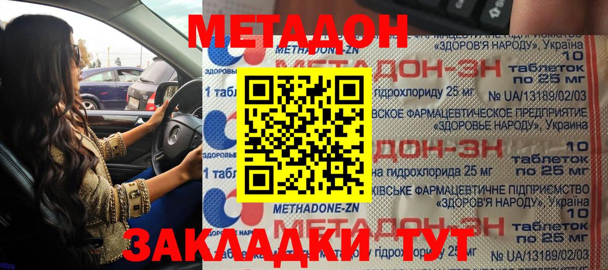 Метадон мёд  Вход с VPN  Метадон VHQ  Кушва 