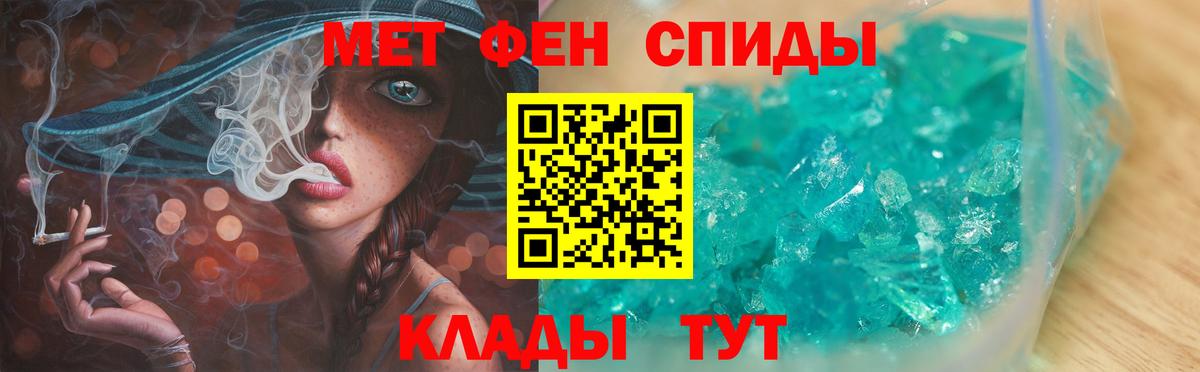 Метамфетамин винт Кушва