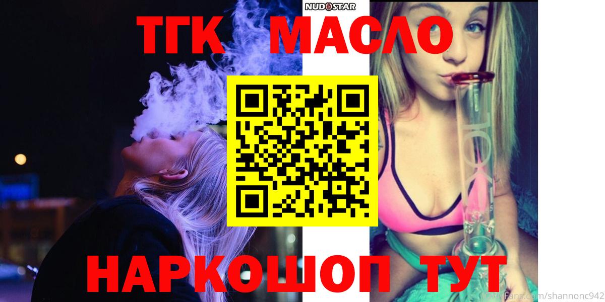 blacksprut ССЫЛКА  как найти закладки  Кушва  Вход с VPN  Дистиллят ТГК вейп  ТГК концентрат 